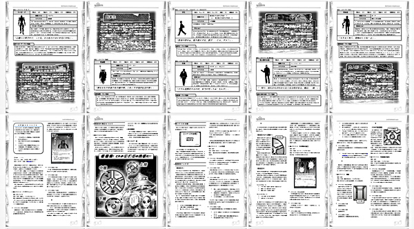 抗う者thum01.jpg